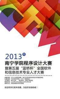 科技公司海報圖片免費下載指南 探索千圖網與網絡技術研究資源